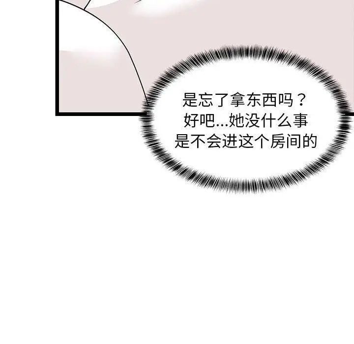 21 难缠姐妹偏要和我同居_难缠姐妹偏要和我同居