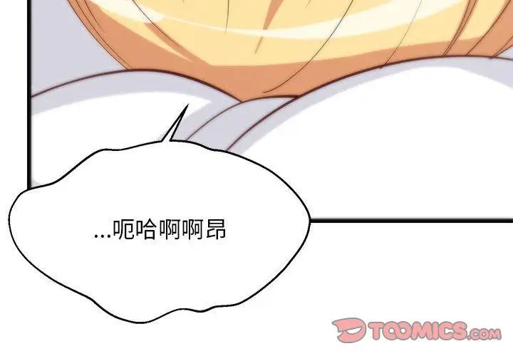 20 难缠姐妹偏要和我同居_难缠姐妹偏要和我同居