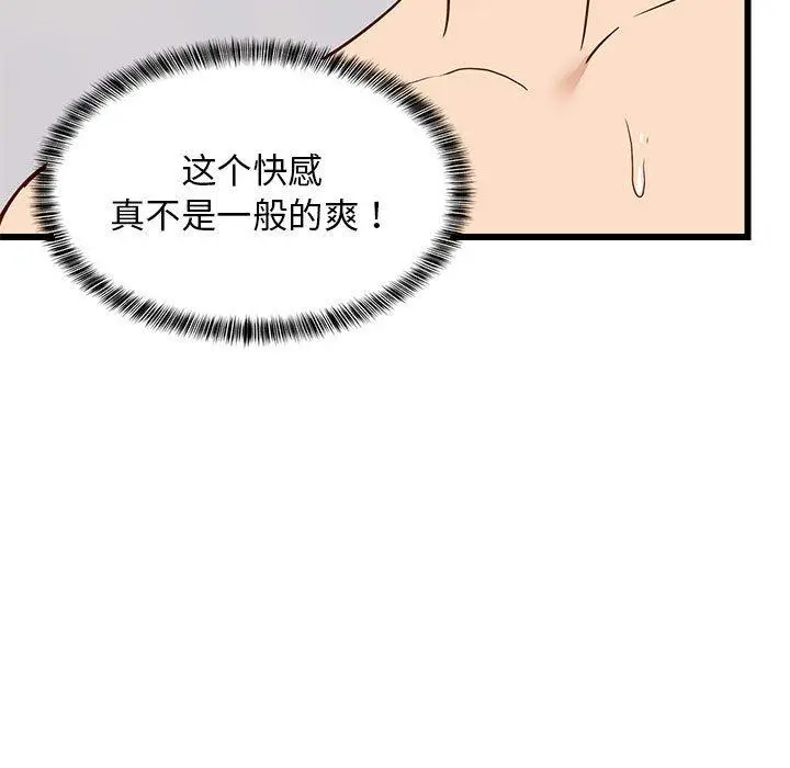 20 难缠姐妹偏要和我同居_难缠姐妹偏要和我同居