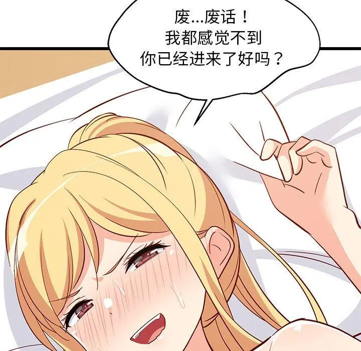 20 难缠姐妹偏要和我同居_难缠姐妹偏要和我同居