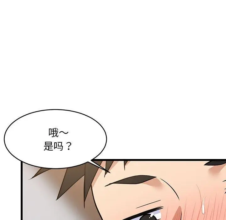 20 难缠姐妹偏要和我同居_难缠姐妹偏要和我同居