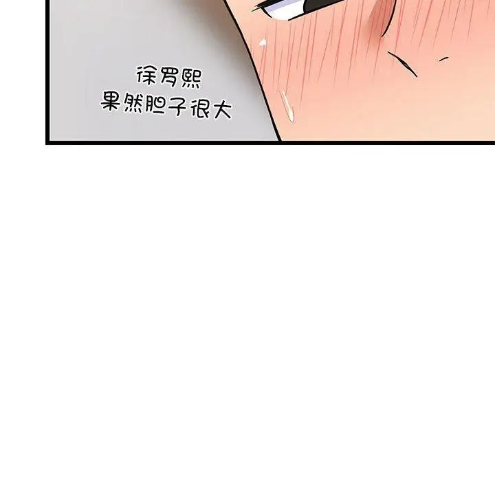 20 难缠姐妹偏要和我同居_难缠姐妹偏要和我同居