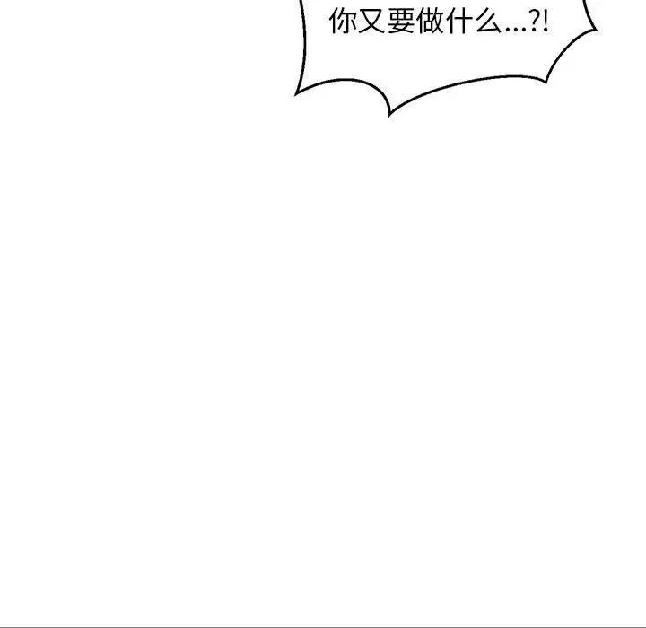 20 难缠姐妹偏要和我同居_难缠姐妹偏要和我同居