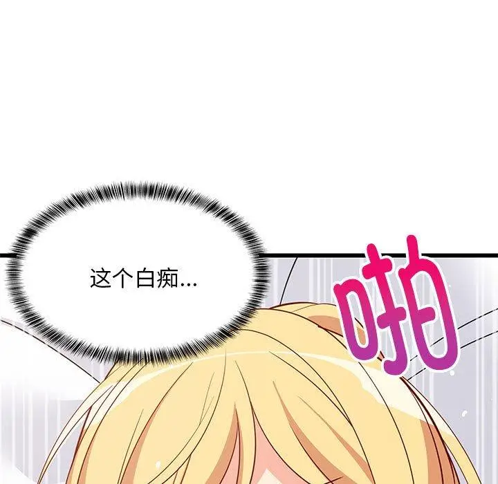 20 难缠姐妹偏要和我同居_难缠姐妹偏要和我同居