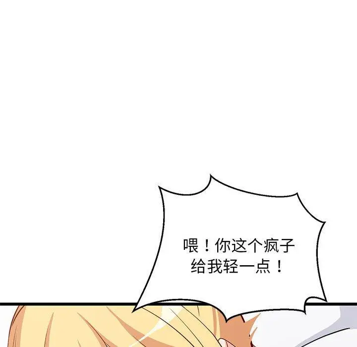 20 难缠姐妹偏要和我同居_难缠姐妹偏要和我同居