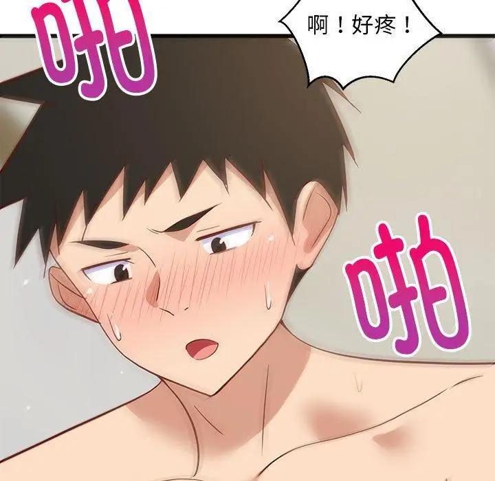 20 难缠姐妹偏要和我同居_难缠姐妹偏要和我同居