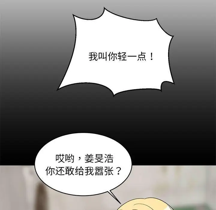 20 难缠姐妹偏要和我同居_难缠姐妹偏要和我同居