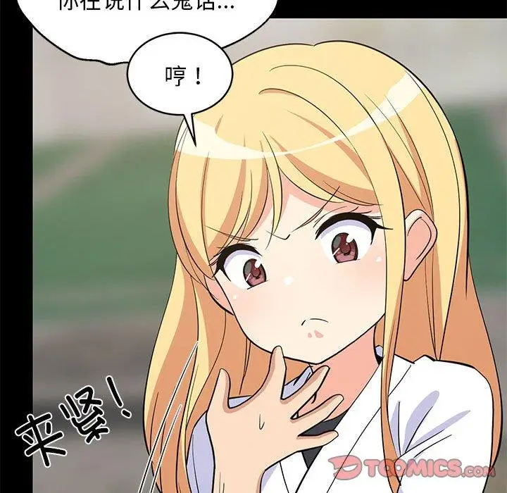 20 难缠姐妹偏要和我同居_难缠姐妹偏要和我同居