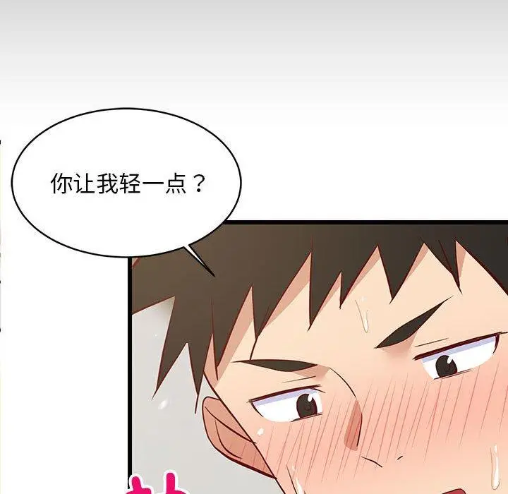 20 难缠姐妹偏要和我同居_难缠姐妹偏要和我同居