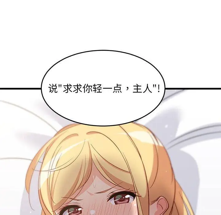 20 难缠姐妹偏要和我同居_难缠姐妹偏要和我同居