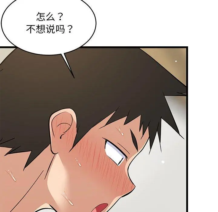 20 难缠姐妹偏要和我同居_难缠姐妹偏要和我同居