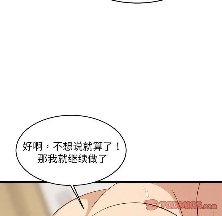 20 难缠姐妹偏要和我同居_难缠姐妹偏要和我同居