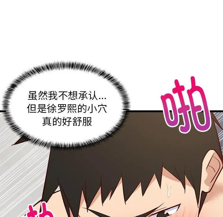20 难缠姐妹偏要和我同居_难缠姐妹偏要和我同居