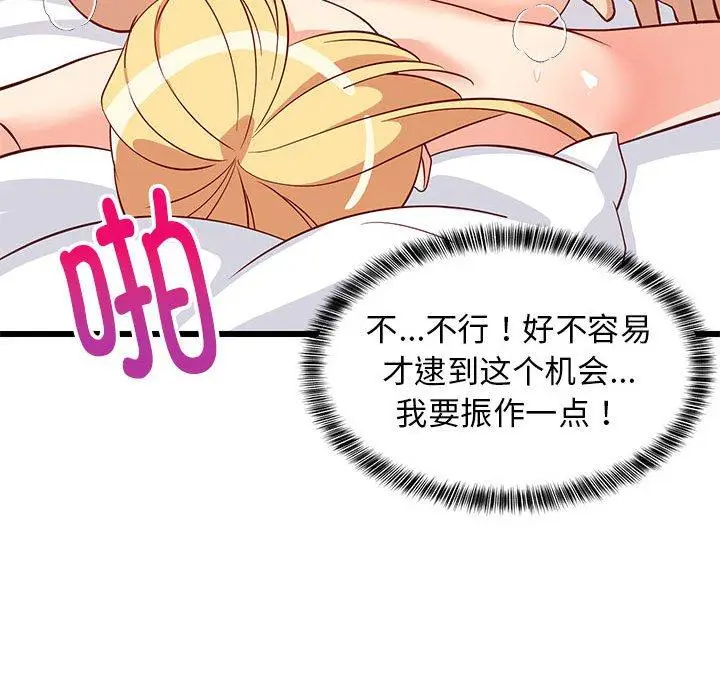 20 难缠姐妹偏要和我同居_难缠姐妹偏要和我同居
