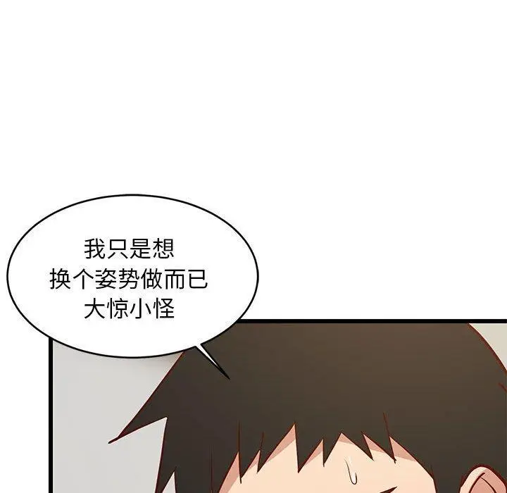 20 难缠姐妹偏要和我同居_难缠姐妹偏要和我同居