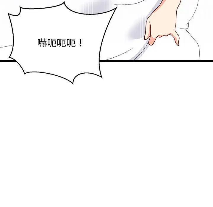 20 难缠姐妹偏要和我同居_难缠姐妹偏要和我同居