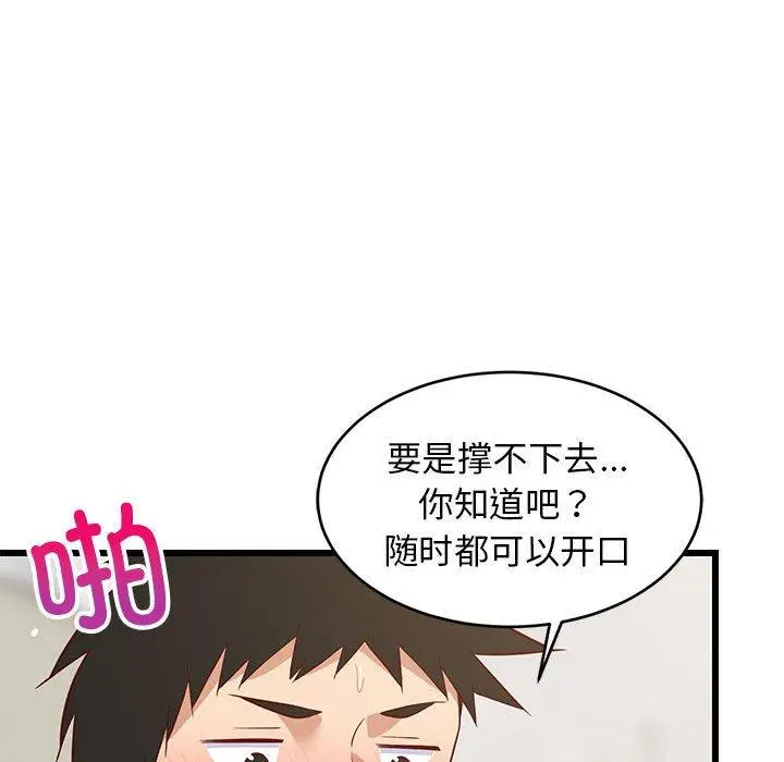 20 难缠姐妹偏要和我同居_难缠姐妹偏要和我同居