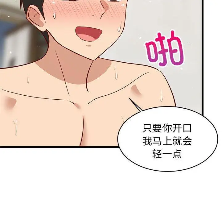 20 难缠姐妹偏要和我同居_难缠姐妹偏要和我同居