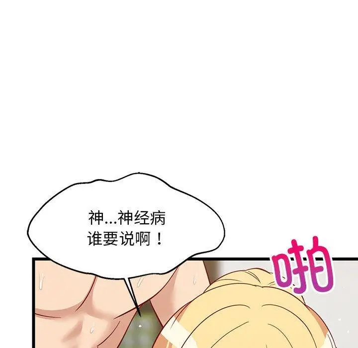 20 难缠姐妹偏要和我同居_难缠姐妹偏要和我同居