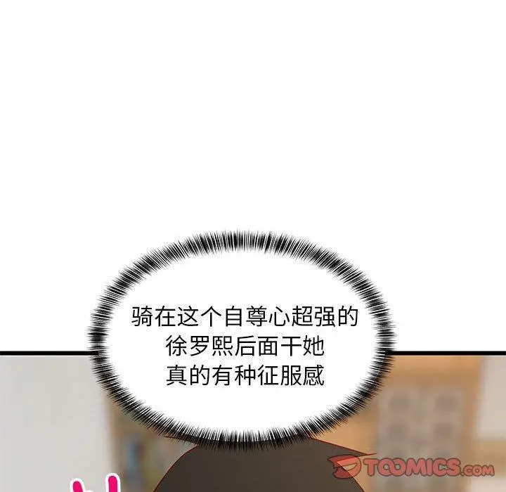 20 难缠姐妹偏要和我同居_难缠姐妹偏要和我同居