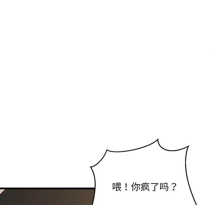 20 难缠姐妹偏要和我同居_难缠姐妹偏要和我同居