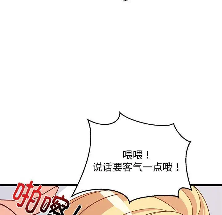 20 难缠姐妹偏要和我同居_难缠姐妹偏要和我同居