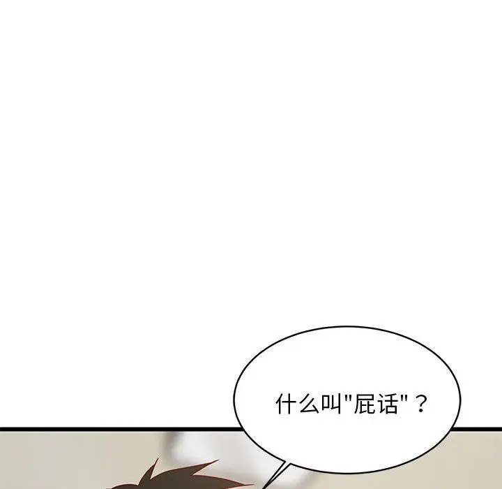 20 难缠姐妹偏要和我同居_难缠姐妹偏要和我同居