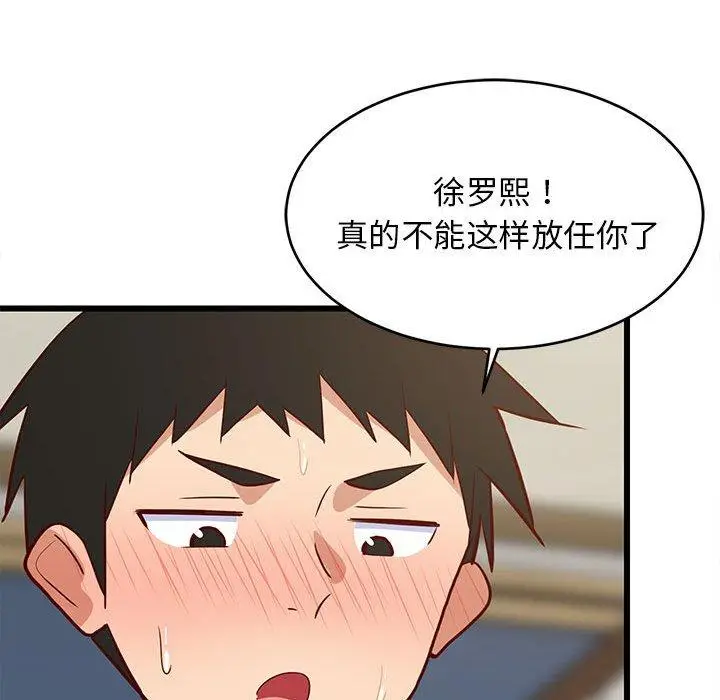 20 难缠姐妹偏要和我同居_难缠姐妹偏要和我同居