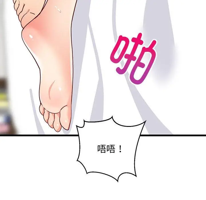 20 难缠姐妹偏要和我同居_难缠姐妹偏要和我同居