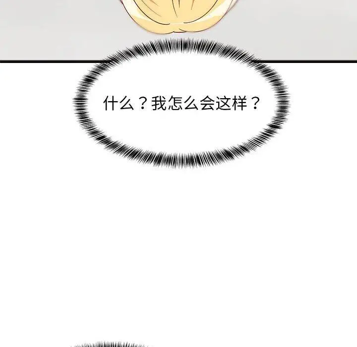 20 难缠姐妹偏要和我同居_难缠姐妹偏要和我同居