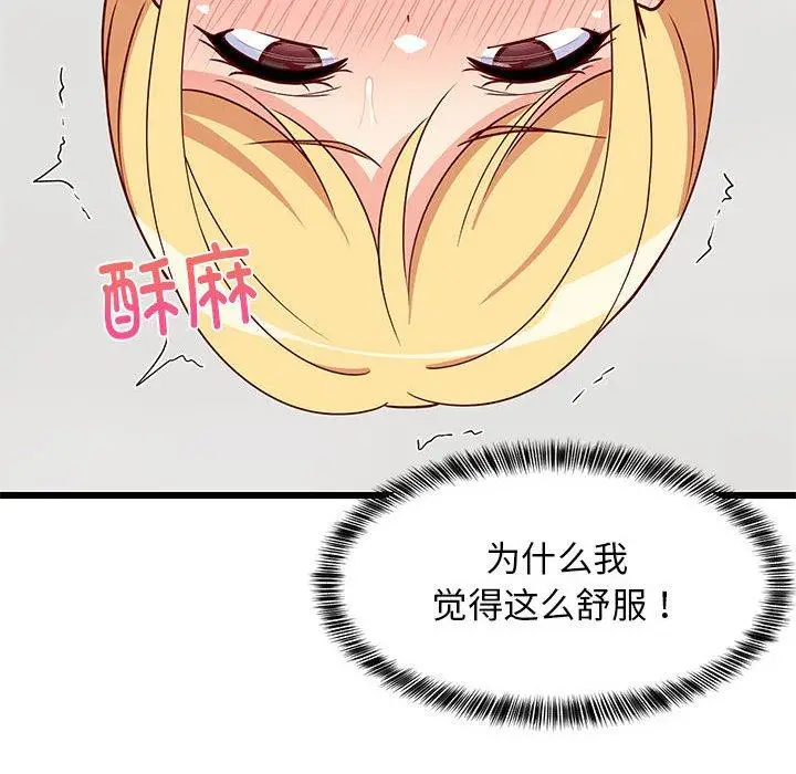 20 难缠姐妹偏要和我同居_难缠姐妹偏要和我同居