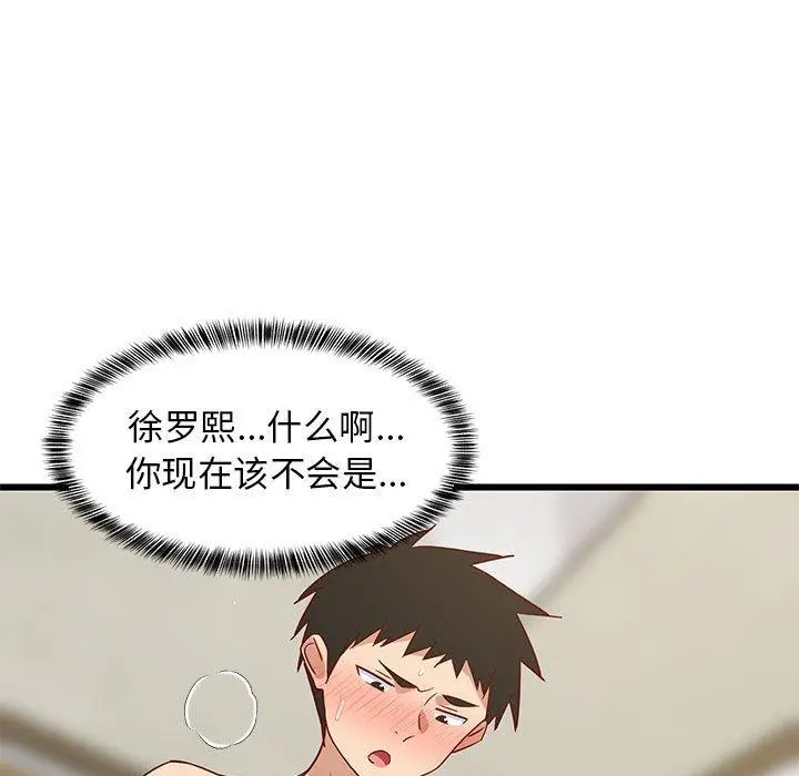 20 难缠姐妹偏要和我同居_难缠姐妹偏要和我同居