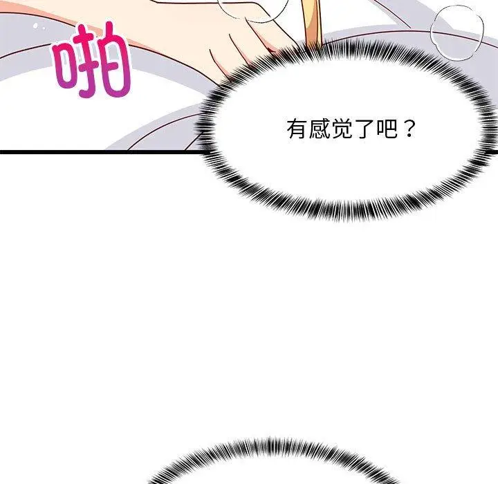 20 难缠姐妹偏要和我同居_难缠姐妹偏要和我同居