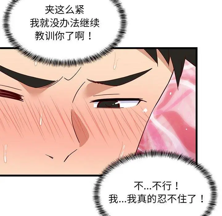 20 难缠姐妹偏要和我同居_难缠姐妹偏要和我同居