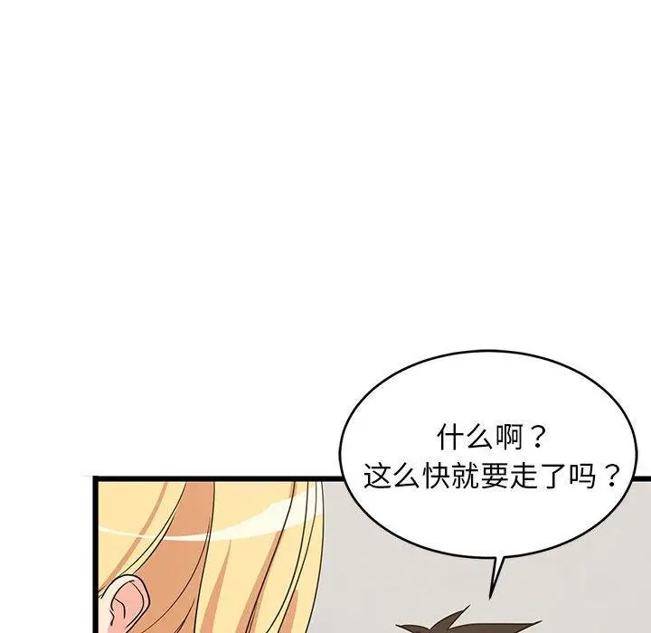 20 难缠姐妹偏要和我同居_难缠姐妹偏要和我同居