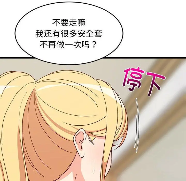 20 难缠姐妹偏要和我同居_难缠姐妹偏要和我同居