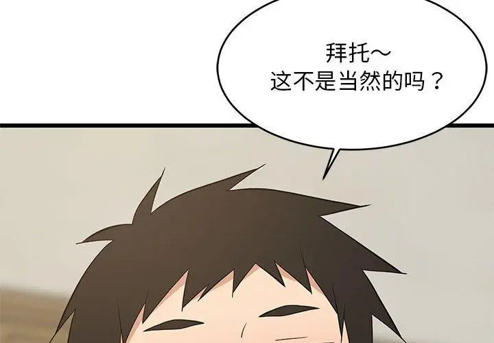 19 难缠姐妹偏要和我同居_难缠姐妹偏要和我同居