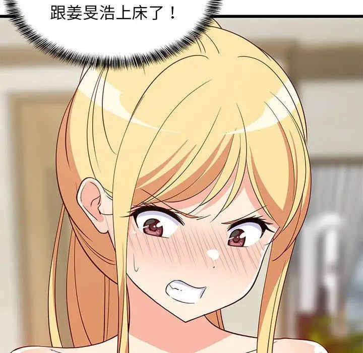 19 难缠姐妹偏要和我同居_难缠姐妹偏要和我同居