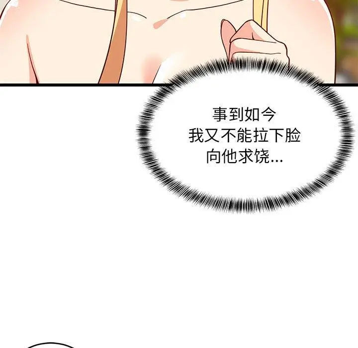 19 难缠姐妹偏要和我同居_难缠姐妹偏要和我同居