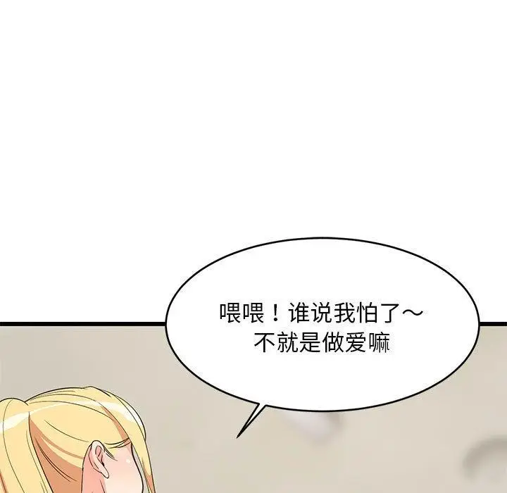 19 难缠姐妹偏要和我同居_难缠姐妹偏要和我同居
