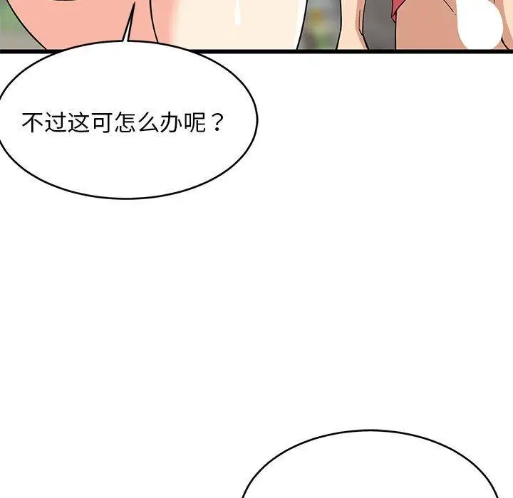 19 难缠姐妹偏要和我同居_难缠姐妹偏要和我同居