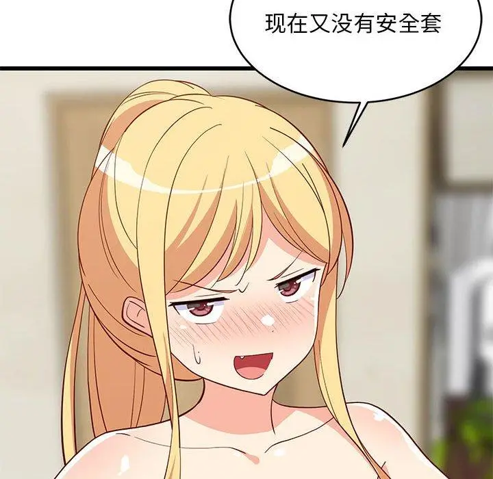 19 难缠姐妹偏要和我同居_难缠姐妹偏要和我同居