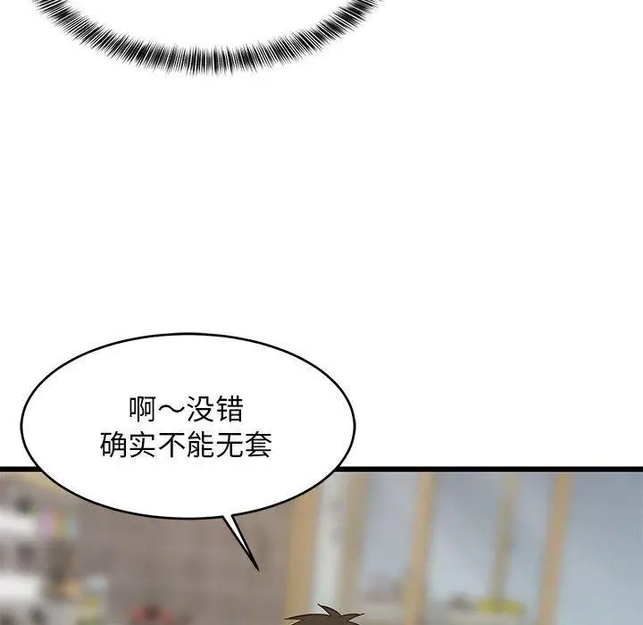 19 难缠姐妹偏要和我同居_难缠姐妹偏要和我同居