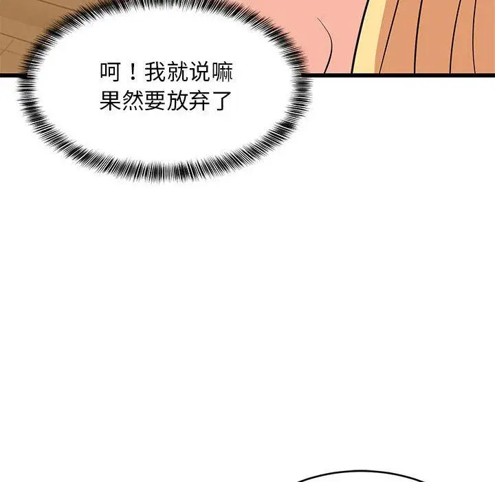 19 难缠姐妹偏要和我同居_难缠姐妹偏要和我同居