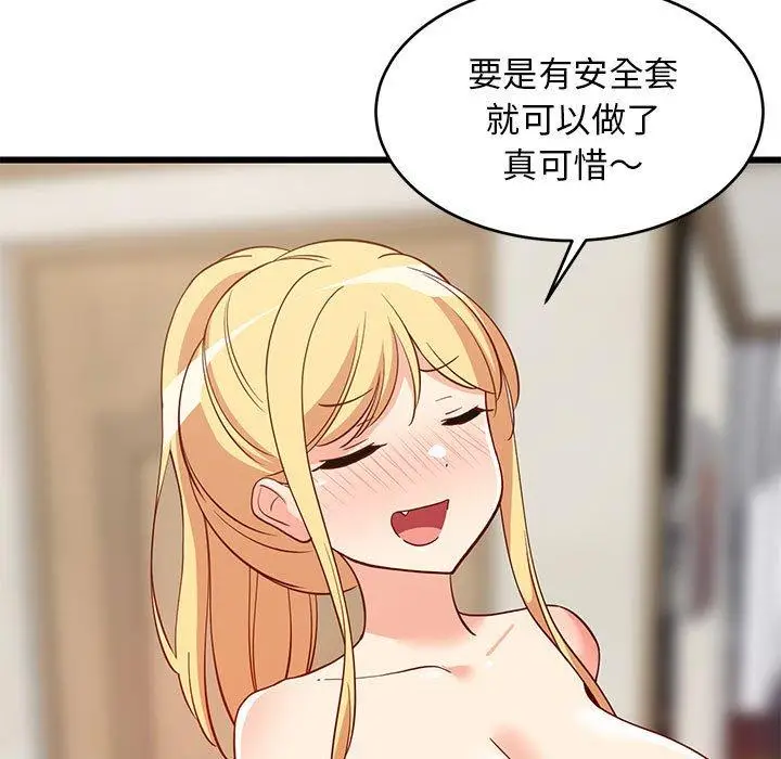 19 难缠姐妹偏要和我同居_难缠姐妹偏要和我同居