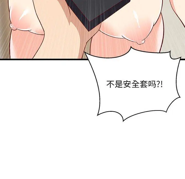 19 难缠姐妹偏要和我同居_难缠姐妹偏要和我同居