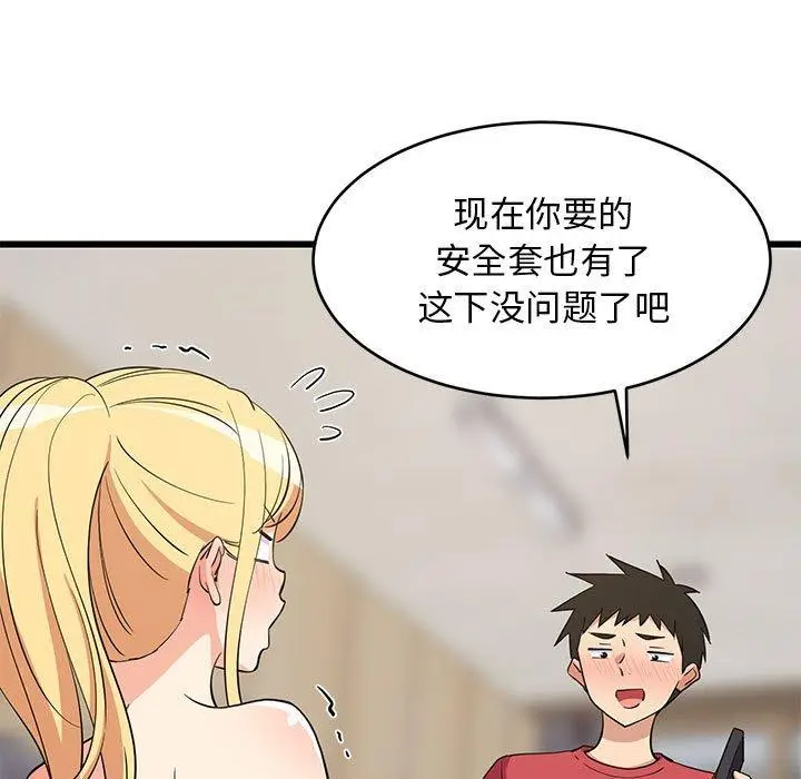 19 难缠姐妹偏要和我同居_难缠姐妹偏要和我同居