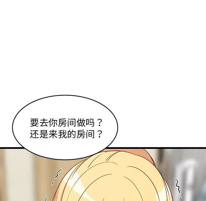 19 难缠姐妹偏要和我同居_难缠姐妹偏要和我同居
