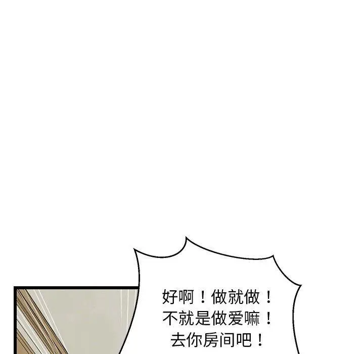 19 难缠姐妹偏要和我同居_难缠姐妹偏要和我同居