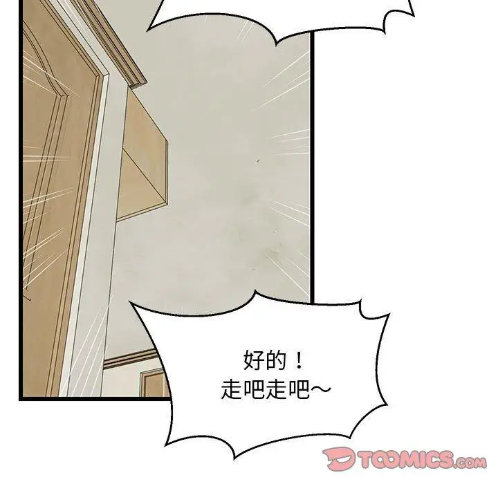 19 难缠姐妹偏要和我同居_难缠姐妹偏要和我同居